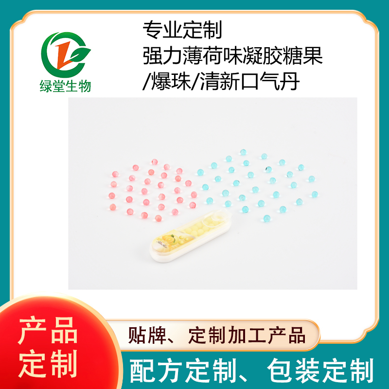 OEM代加工爆珠口香糖打造品牌口感的定制化選擇