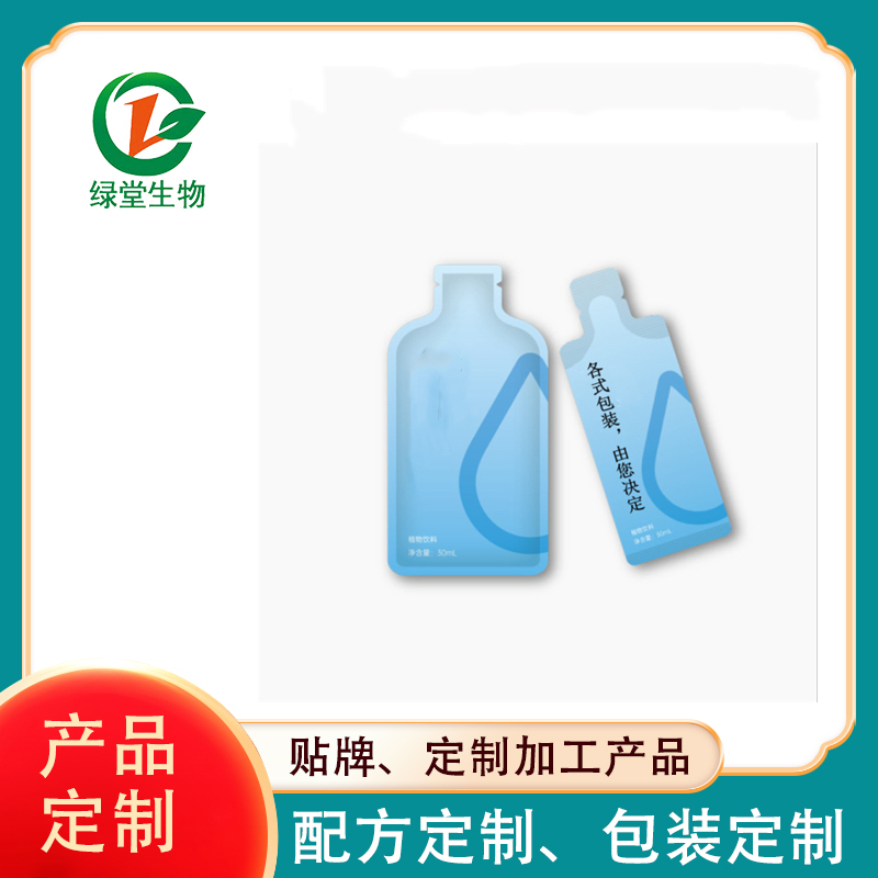 專業(yè)覆盆子左旋飲品代加工服務(wù)讓您的品牌獨領(lǐng)風(fēng)騷