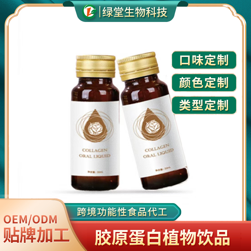 葛根飲品代加工