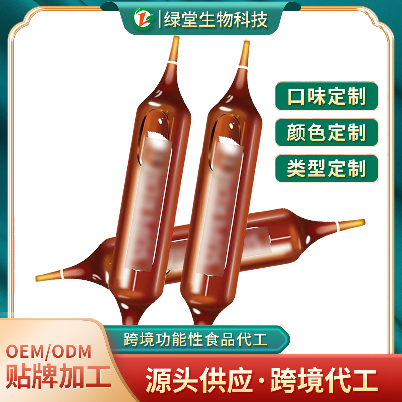 飲品真空安瓶包裝貼牌代加工開啟飲品市場新篇章