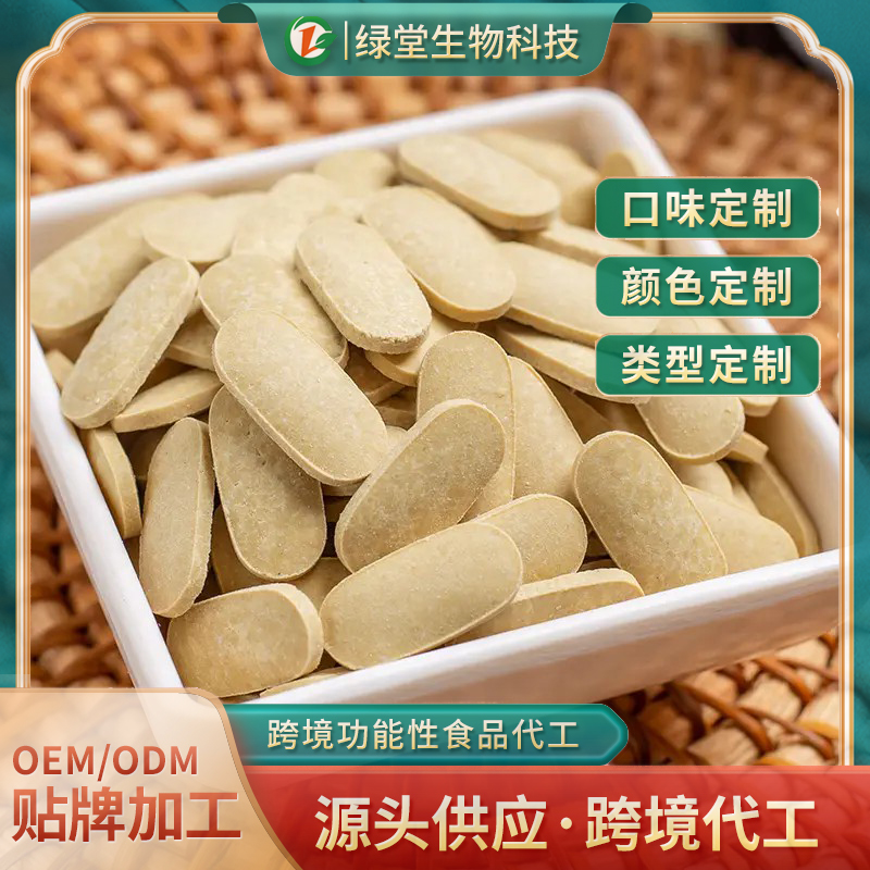 谷胱甘肽膠原三肽片貼牌代加工，專業(yè)定制，品牌打造!