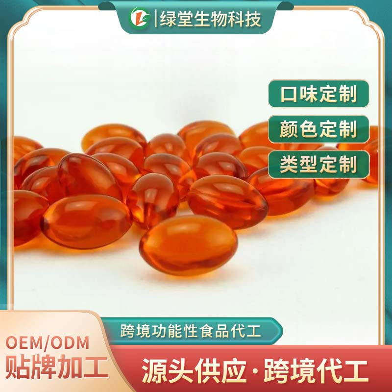 雨生紅球藻蝦青素軟膠囊代加工，細(xì)膩呵護(hù)您的健康