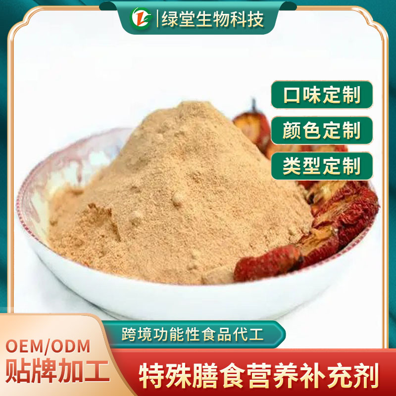 果蔬粉固體飲料定制代加工