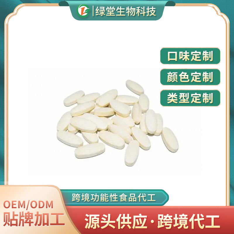 伽瑪氨基丁酸γ片貼牌代工深入了解與市場潛力分析