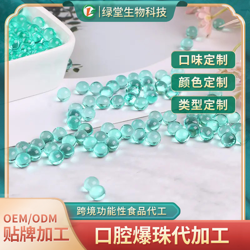 薄荷味口香糖爆珠清新口氣的新選擇