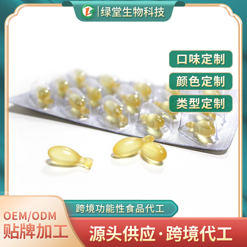 槲皮素膠囊貼牌代加工探尋品牌背后的匠心制造