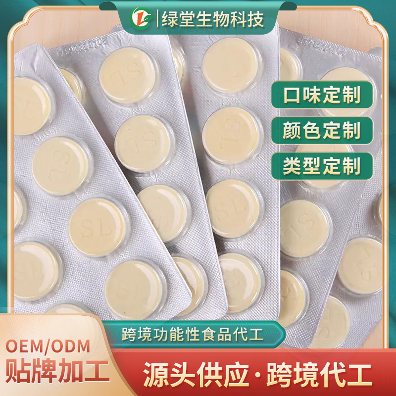 跨境壓片糖果代加工開啟全球糖果市場的新篇章