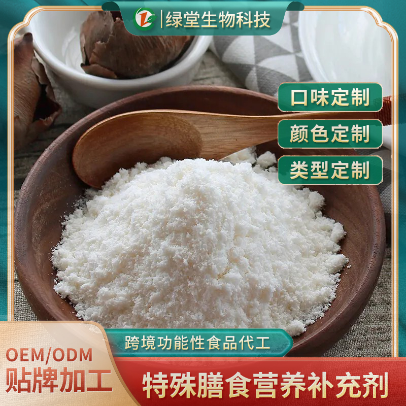 白蕓豆酵素固體飲料代加工健康市場的新興趨勢
