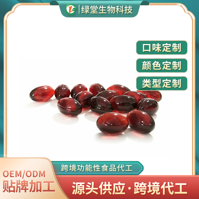 番茄紅素維e軟膠囊代加工健康與美麗的雙重選擇