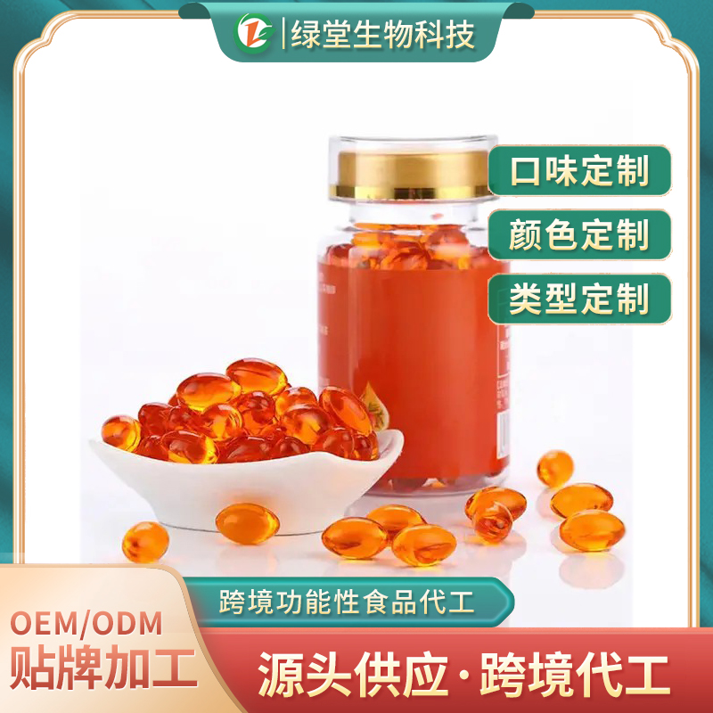 番茄紅素維e軟膠囊貼牌代加工打造個性化健康品牌的新選擇