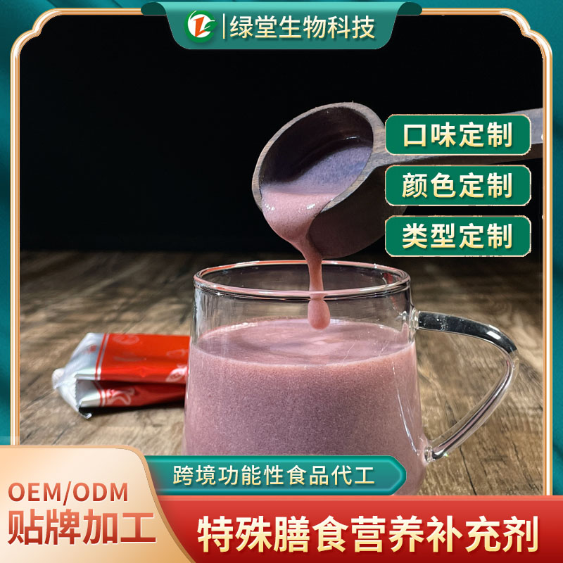 桑葚枸杞固體飲料代加工健康飲品的創(chuàng)新之路
