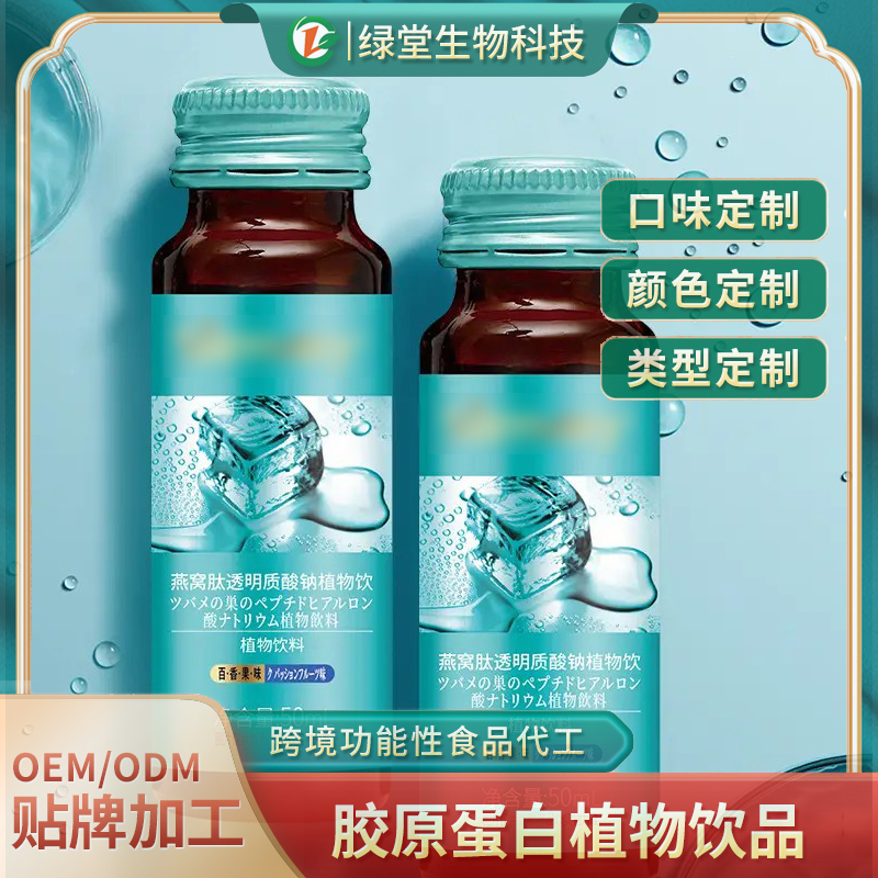 海參肽飲品貼牌代加工開啟健康飲品新篇章