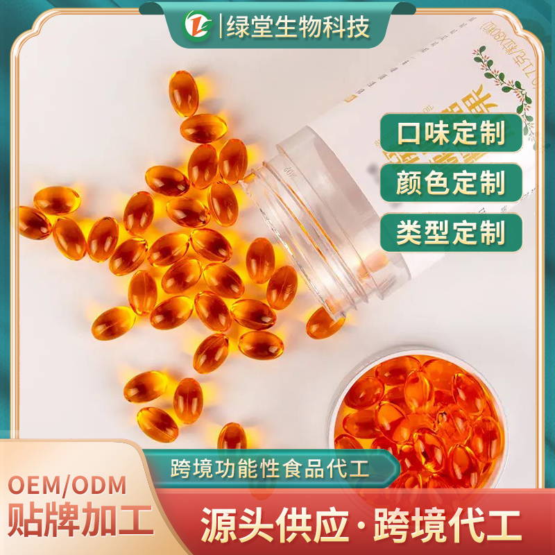 番茄紅素維E軟膠囊代加工開啟健康生活新篇章