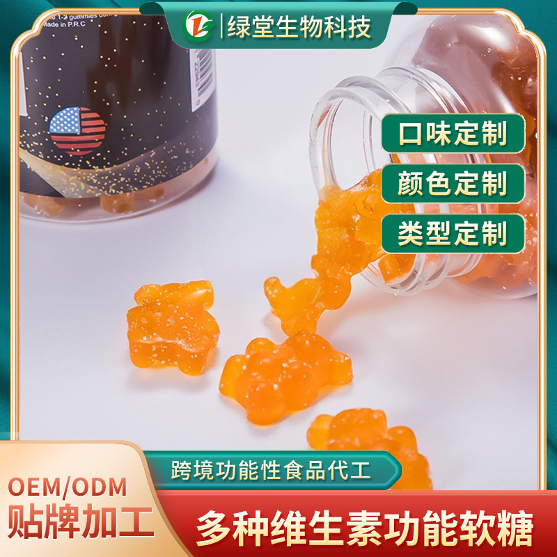葉黃素軟糖貼牌代加工開啟健康食品市場的新篇章
