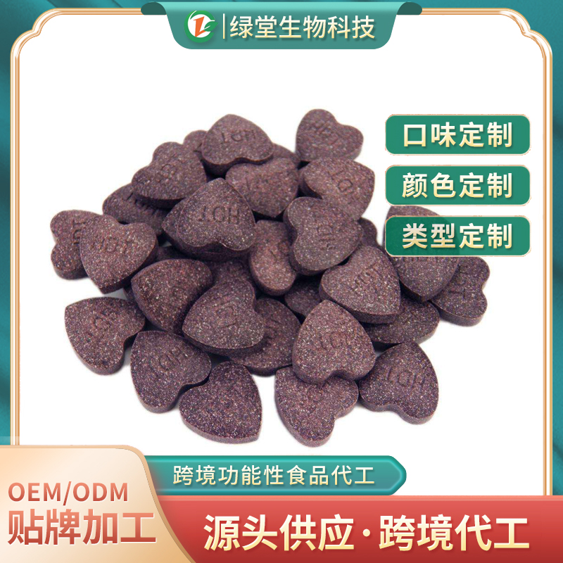 黑枸杞葉黃素酯壓片糖果代加工健康與美味的結(jié)合