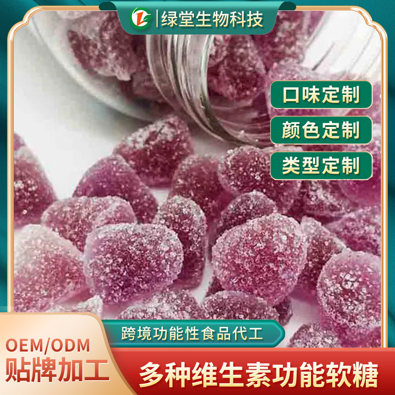 DHA藍莓葉黃素酯軟糖代加工健康零食新選擇