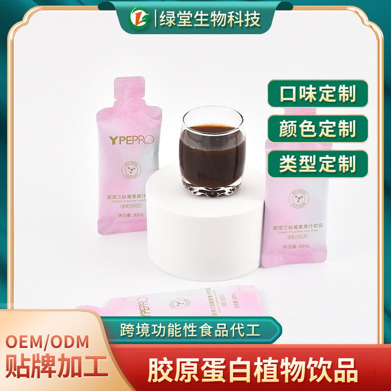 木瓜植物飲品定制代工開啟健康生活新風(fēng)尚