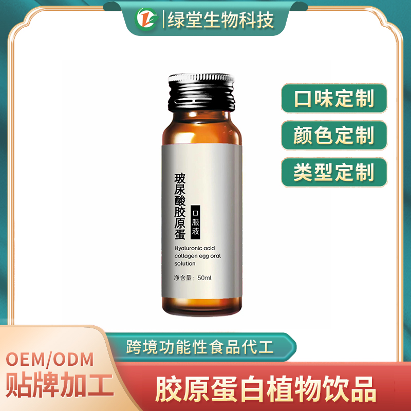 桑黃飲品貼牌代加工打造健康飲品的創(chuàng)新之路