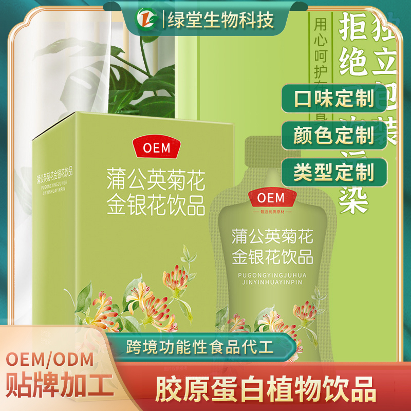 酵素果蔬飲品代加工開啟健康生活新風(fēng)尚