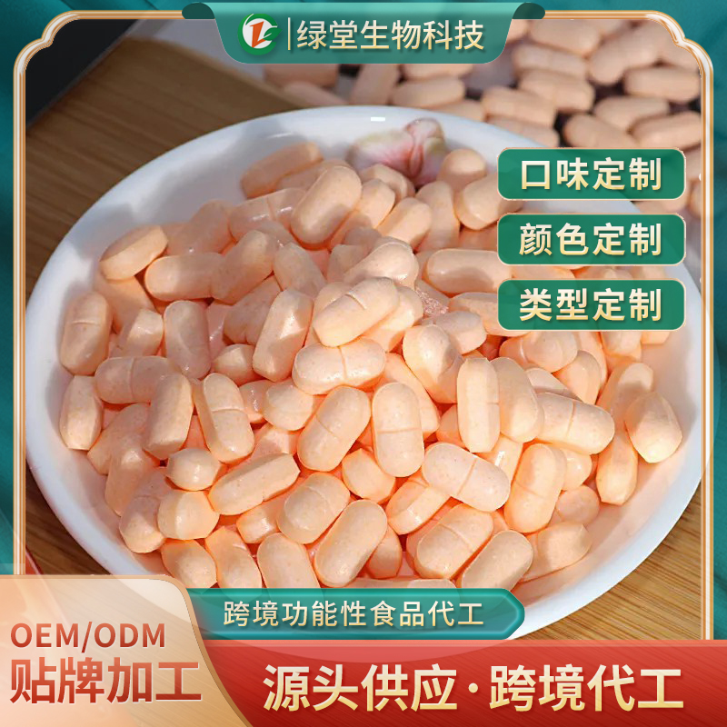 針葉櫻桃VC壓片糖果代加工開啟營養(yǎng)品新紀(jì)元