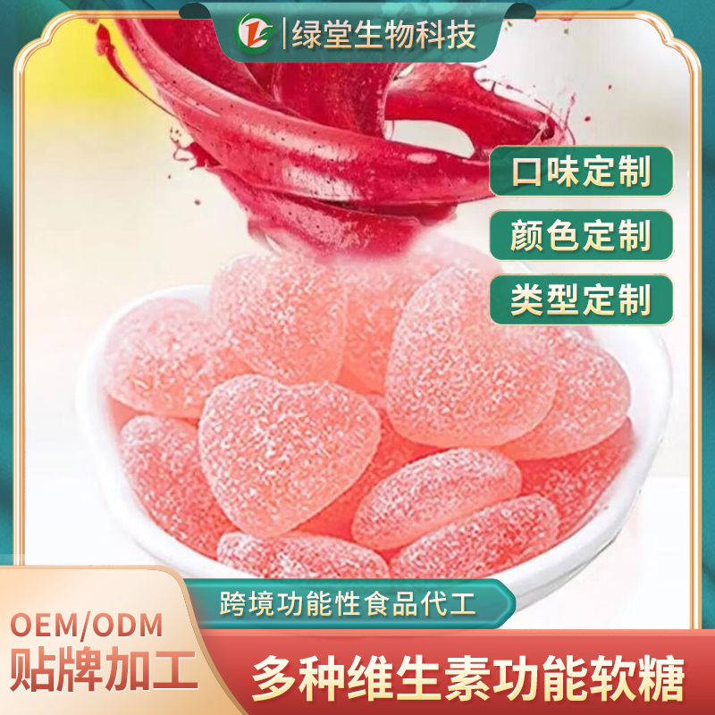 玫瑰花膠原蛋白肽軟糖代加工美麗與健康的結(jié)合