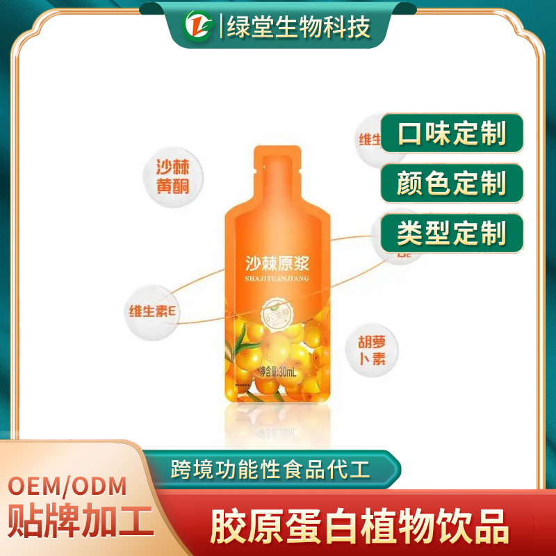 葉黃素飲品代加工為您的品牌注入健康活力
