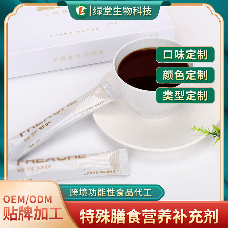 黑茶固體飲料代加工的優(yōu)勢(shì)有哪些