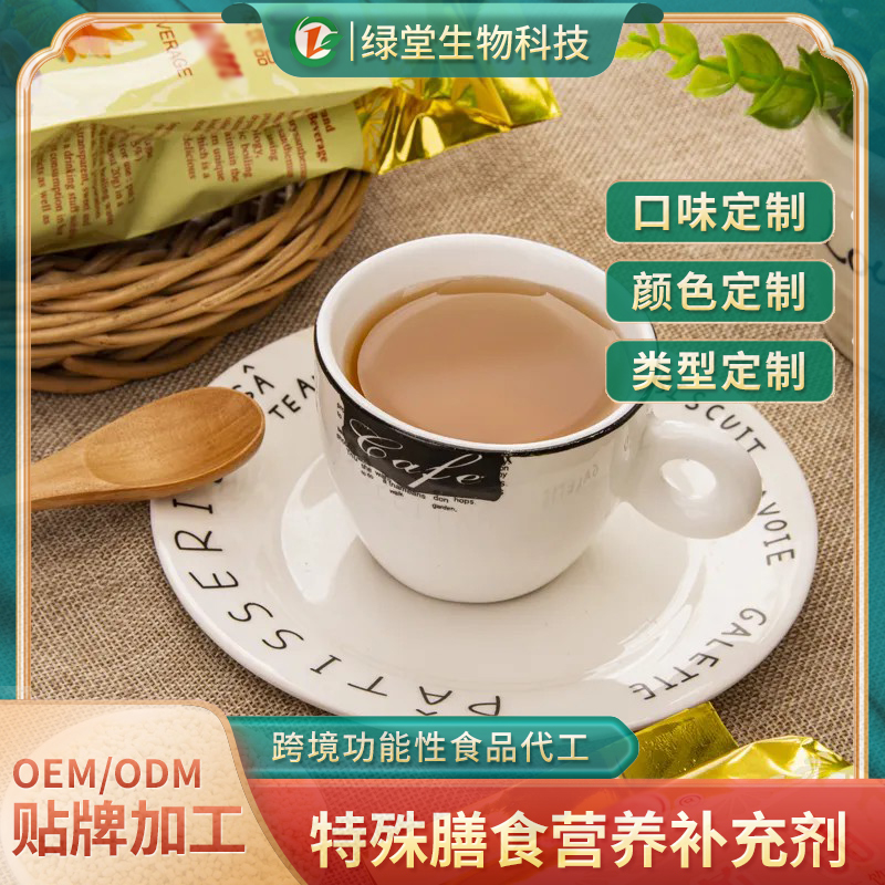 咖啡飲品定制代加工創(chuàng)新與品質(zhì)的融合