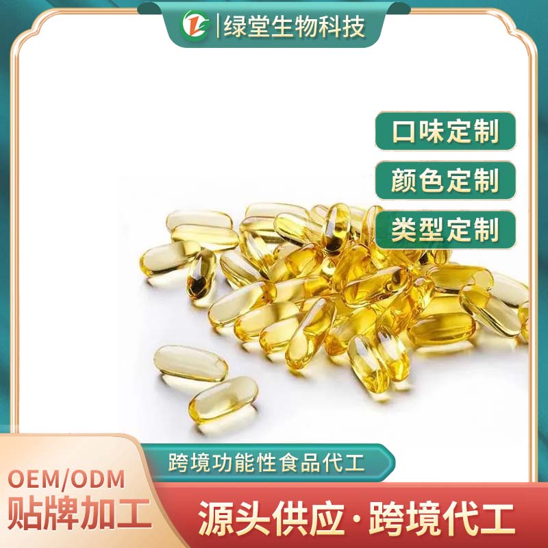 芹菜籽軟膠囊代加工健康與品質(zhì)的雙重承諾