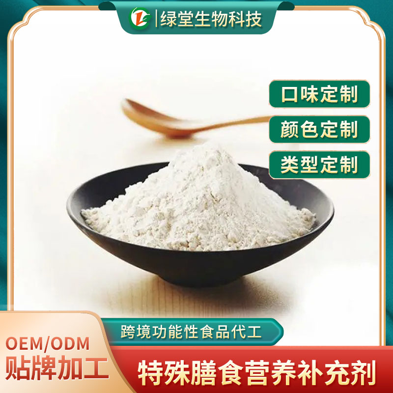 蛋白質(zhì)粉貼牌代加工開啟品牌新篇章