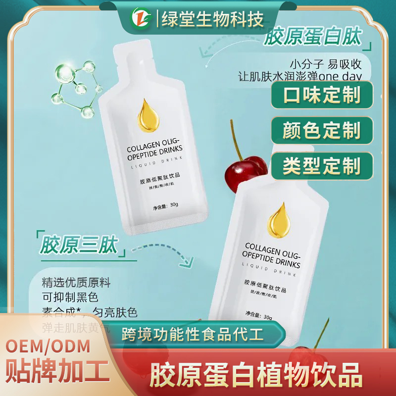膠原蛋白飲品美麗與健康的雙重守護(hù)