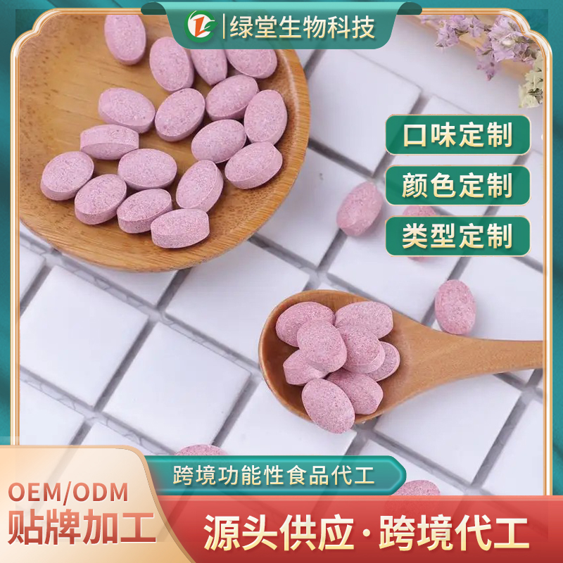 藍(lán)莓葉黃素酯片為您的健康量身定做