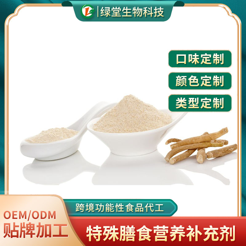 人參黃精牡蠣肽粉健康與活力的新選擇