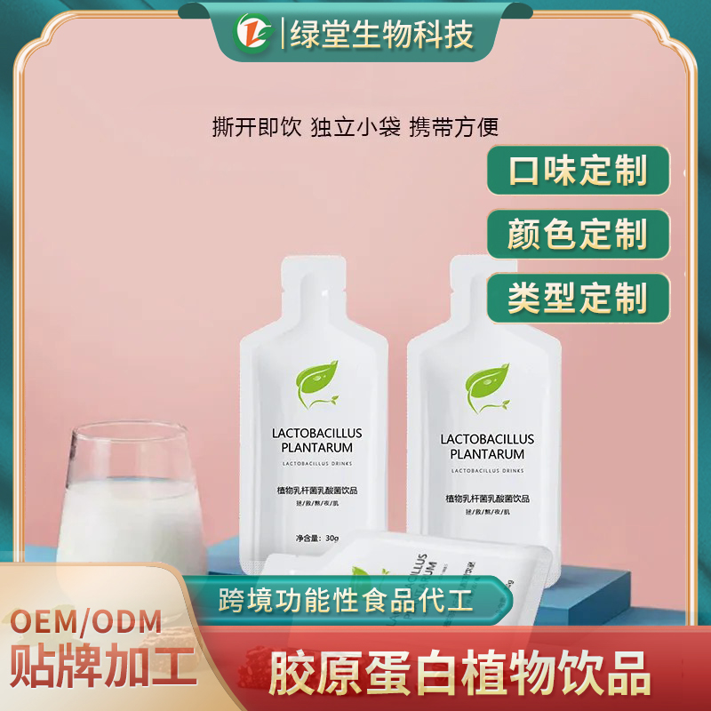 植物蛋白飲品代加工：健康飲品的新趨勢(shì)