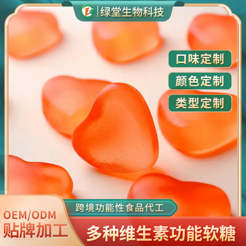 VC軟糖代加工：打造健康美味的潮流產(chǎn)品