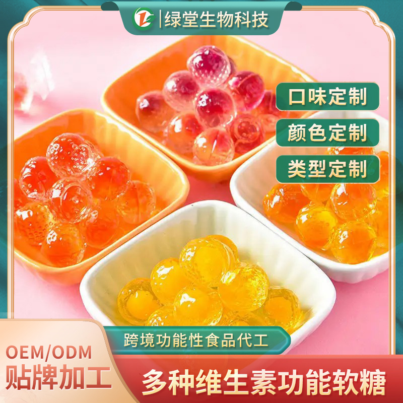 爆漿果汁軟糖創(chuàng)新與品質(zhì)的甜蜜融合