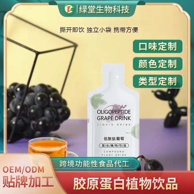 膠原蛋白口服液飲品重塑美麗與健康的秘密武器