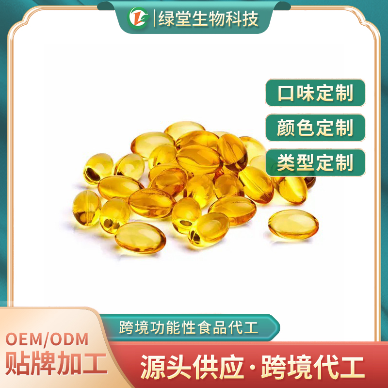 葉黃素軟膠囊代加工為您的健康保駕護(hù)航