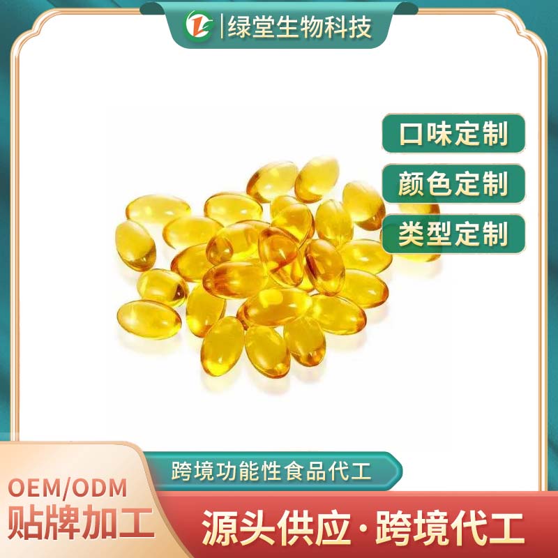 葡萄籽軟膠囊定制代加工的新興趨勢