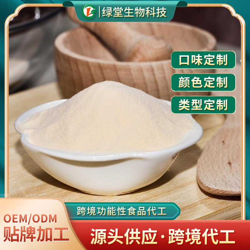 藍(lán)色健康的新選擇藍(lán)莓花青素固體飲料定制代加工