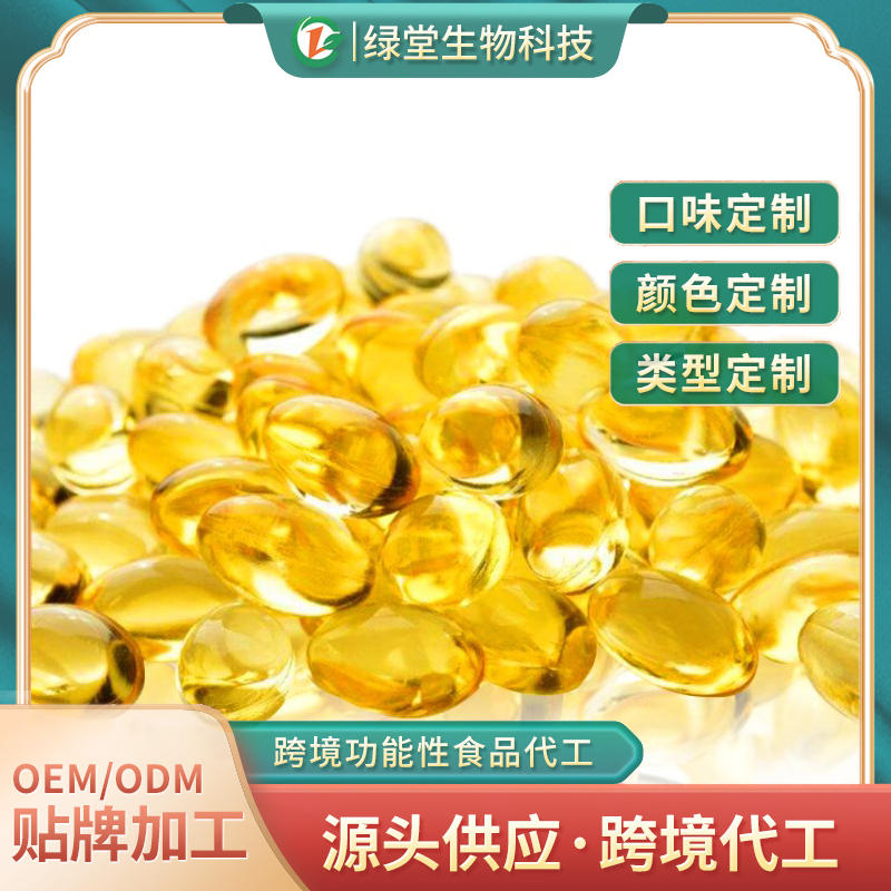 DHA軟膠囊貼牌代加工打造定制化營養(yǎng)解決方案