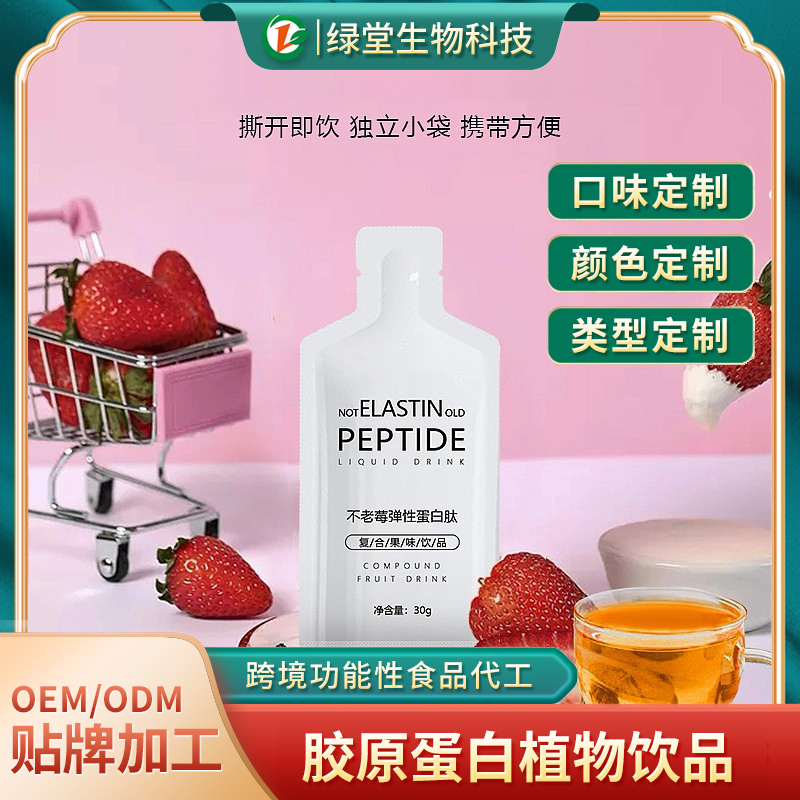 桑黃飲品領引健康潮流的新選擇