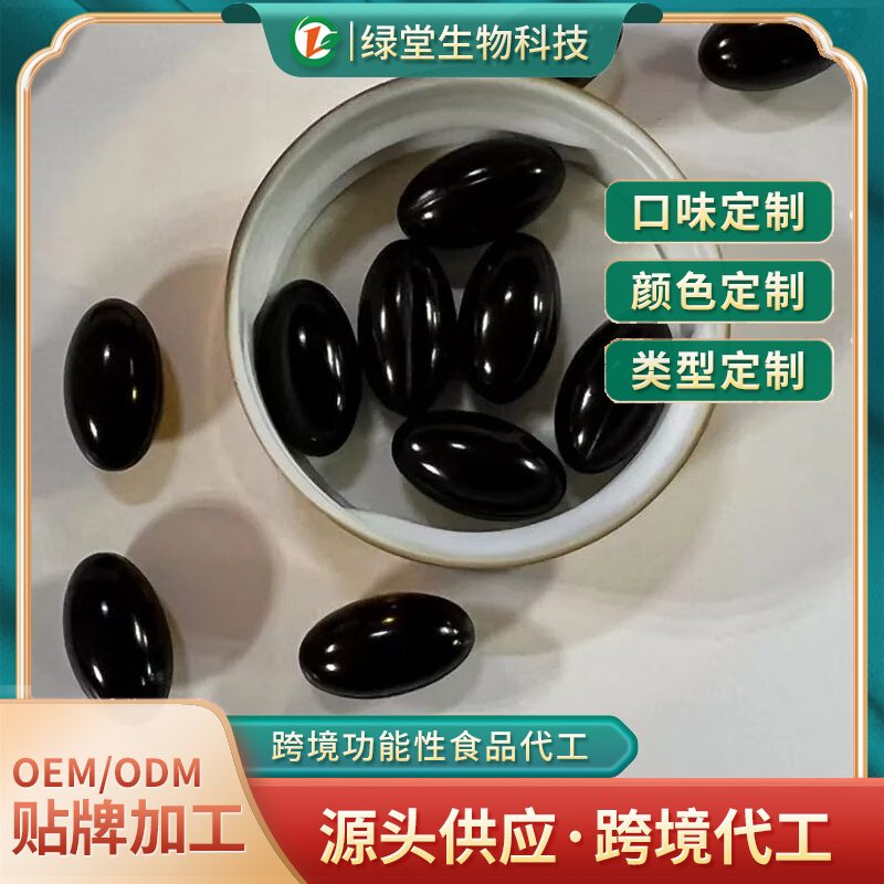 黑瑪咖膠囊全球健康市場的明星產(chǎn)品