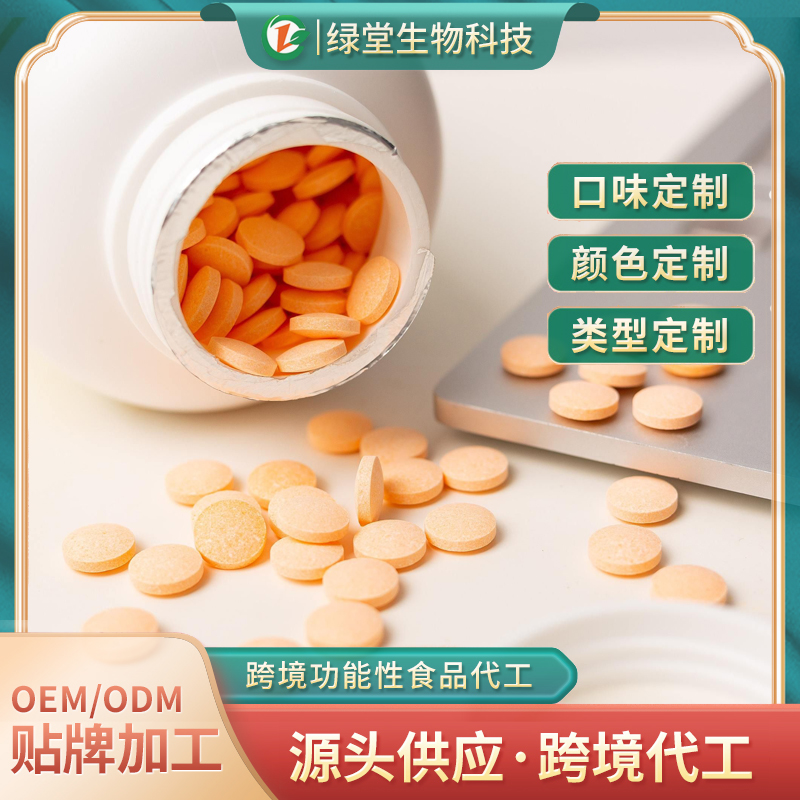vc壓片糖果貼牌代工營(yíng)養(yǎng)與美味的新趨勢(shì)