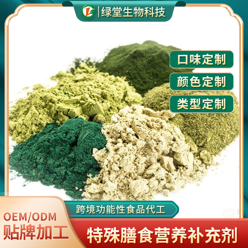 果蔬酵素粉固體飲料營(yíng)養(yǎng)與便捷的結(jié)合