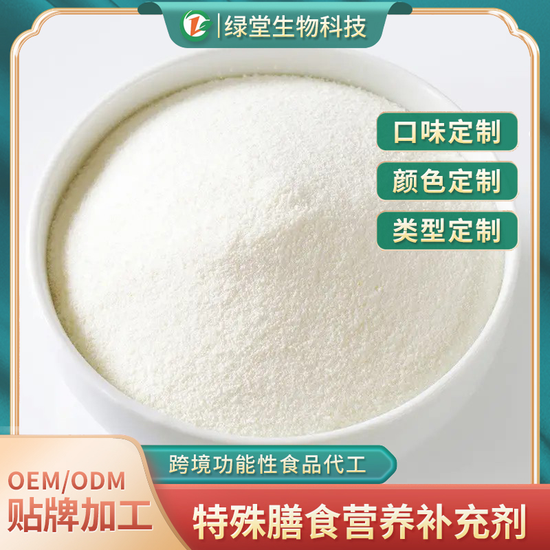 蛋白質(zhì)粉固體飲料代加工開啟健康飲品新紀(jì)元