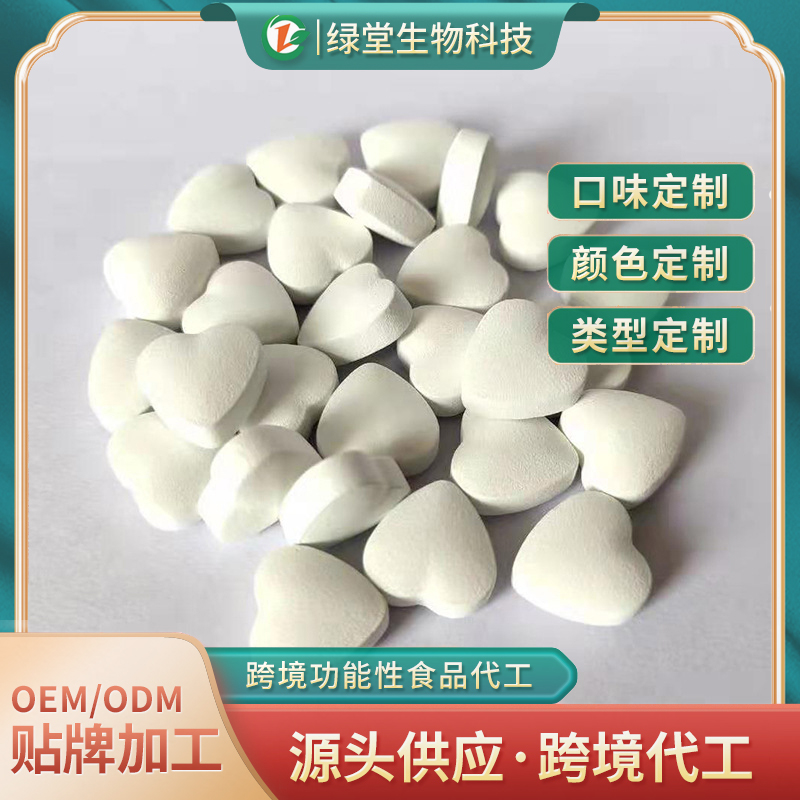 壓片糖果代加工西洋參咀嚼片的健康之選