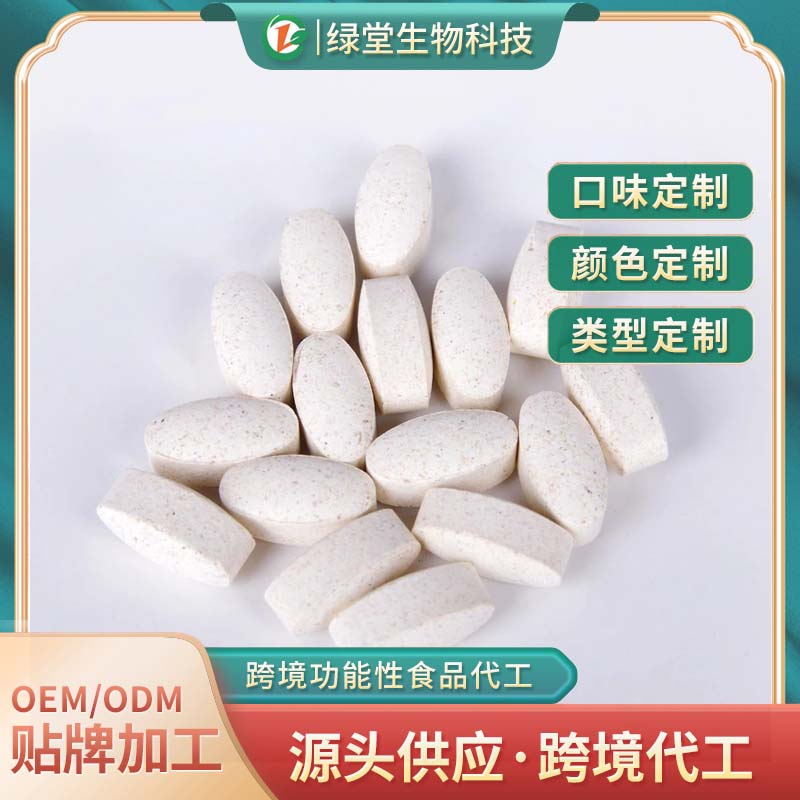 瑪咖自然能量的源泉——瑪咖壓片糖果定制代加工