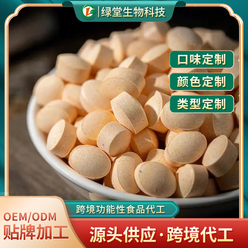 復(fù)合維生素壓片糖果定制代加工