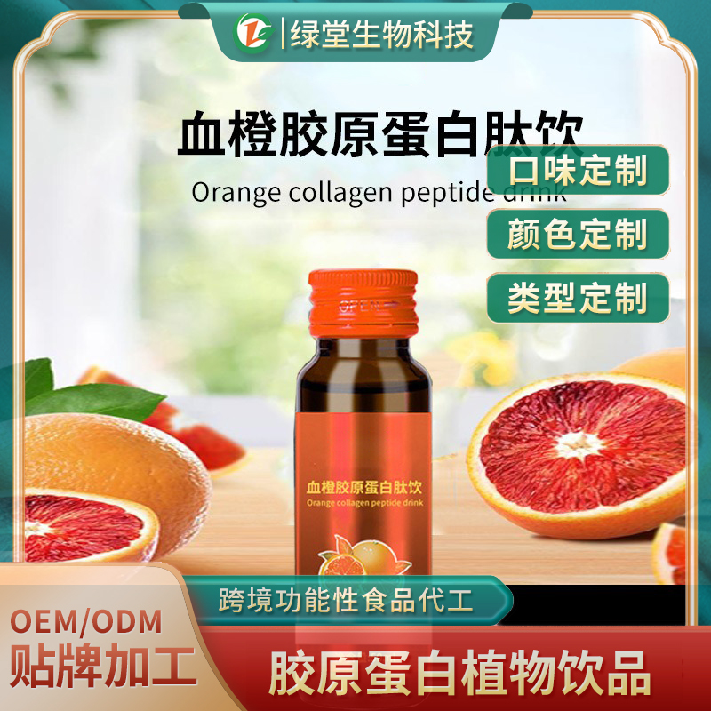 酵素植物飲品定制代加工滿足個性化健康需求的優(yōu)異選擇